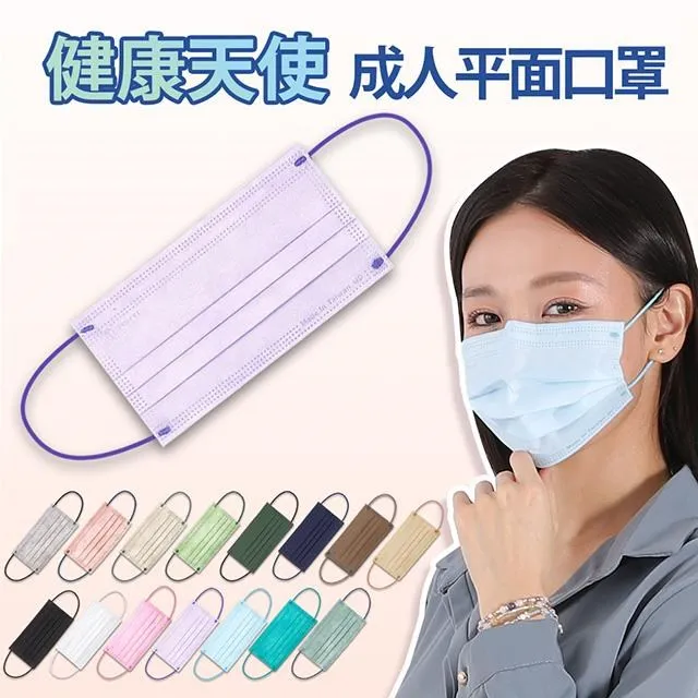 【健康天使】MIT醫用滿版成人口罩 藍色 50入/盒 歷史價格詳細信息