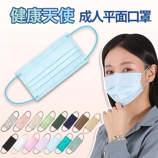 【健康天使】MIT醫用滿版成人口罩 藍色 50入/盒 歷史價格詳細信息
