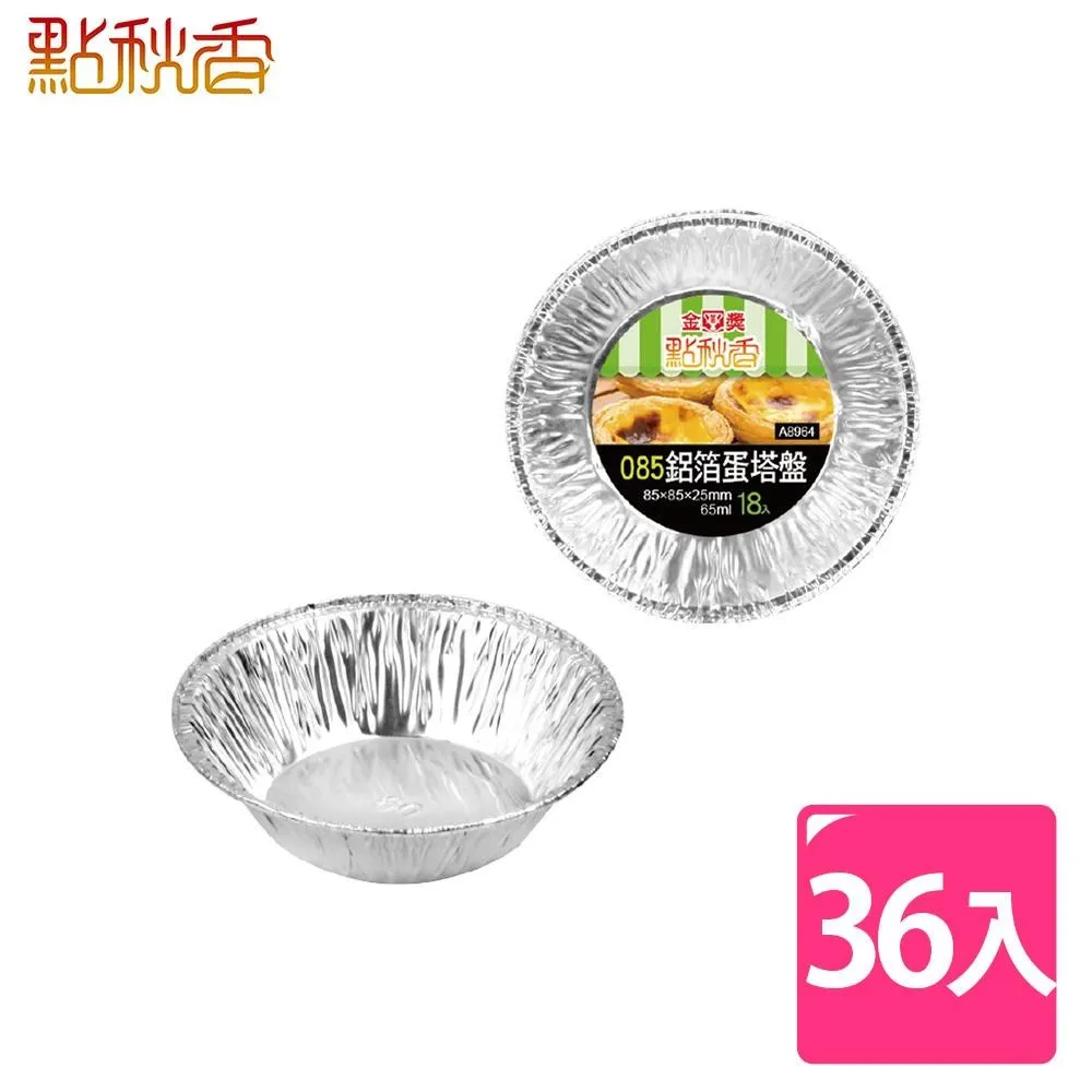 【點秋香】18吋圓型食材防落安全烤網 歷史價格詳細信息