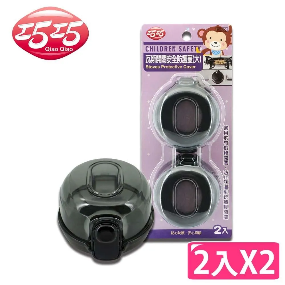 【巧巧】瓦斯開關安全防護蓋(小) 2入x2 歷史價格詳細信息