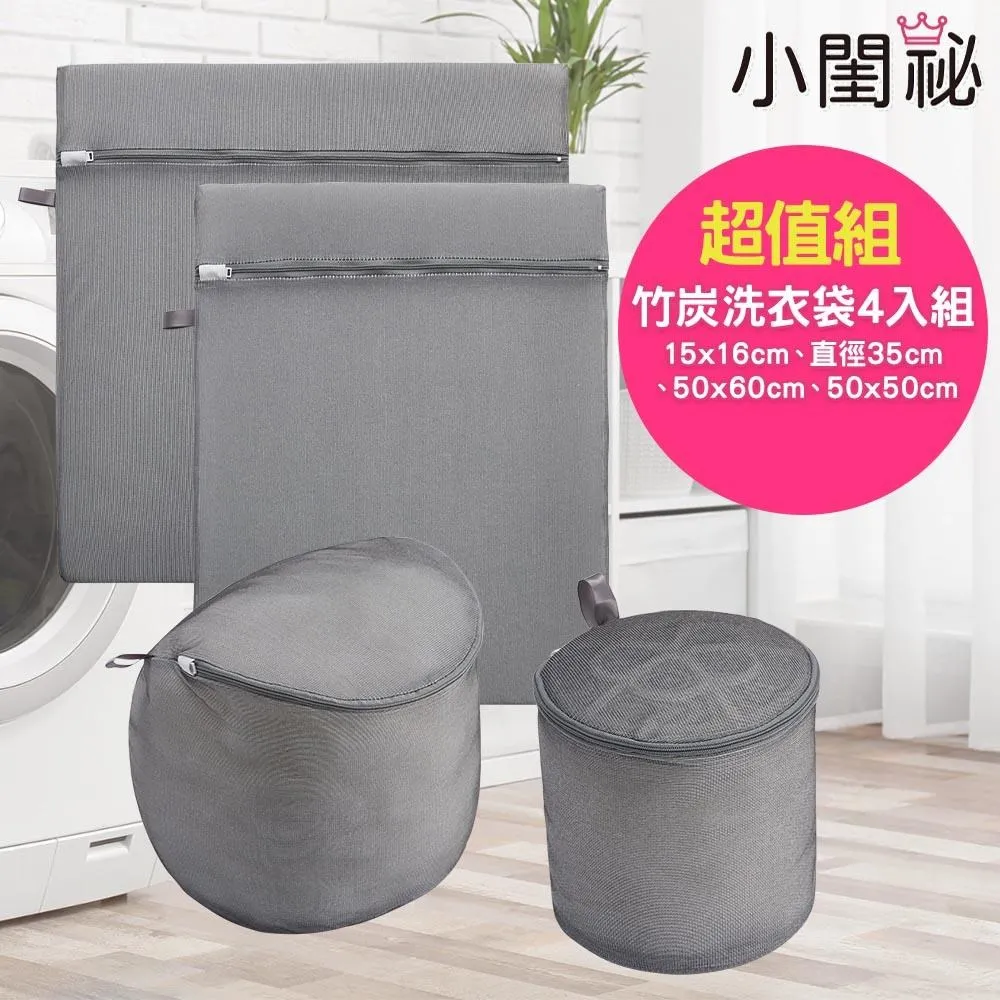 洗衣袋組合4件套洗毛衣專用網兜加厚文胸內衣洗護袋護衣網袋-新店特惠精品  夏季 歷史價格詳細信息