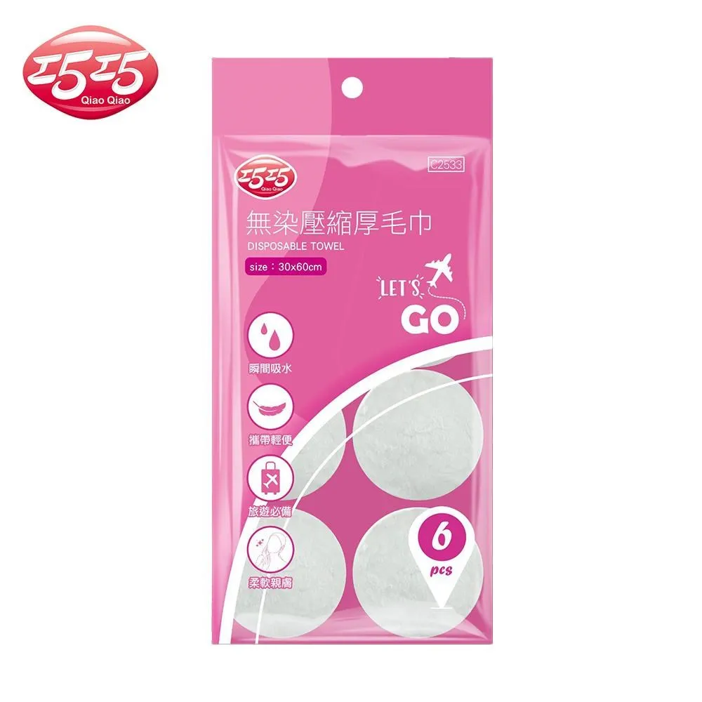 【巧巧】無染壓縮大浴毛巾 2入/包 歷史價格詳細信息