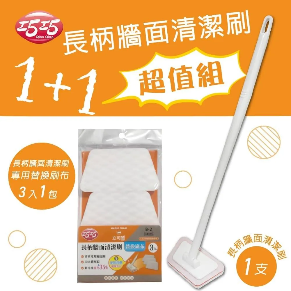 【巧巧】長柄牆面清潔刷 歷史價格詳細信息