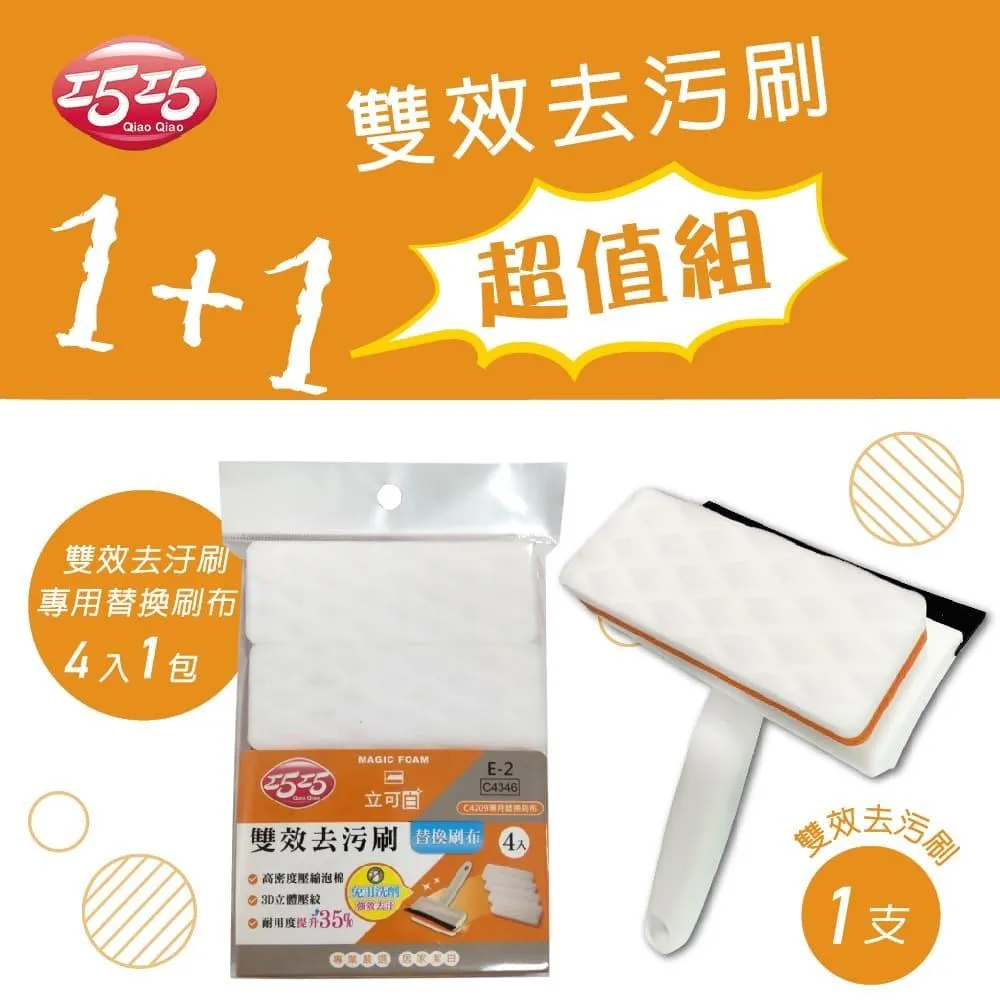 【巧巧】雙效清潔刷 顏色隨機 歷史價格詳細信息