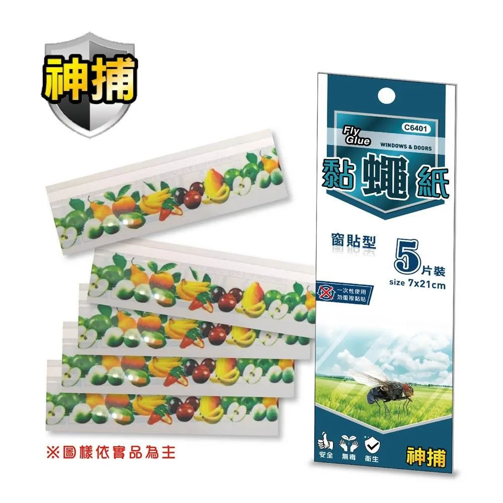 【神捕】黏蠅紙(掛軸型) 歷史價格詳細信息