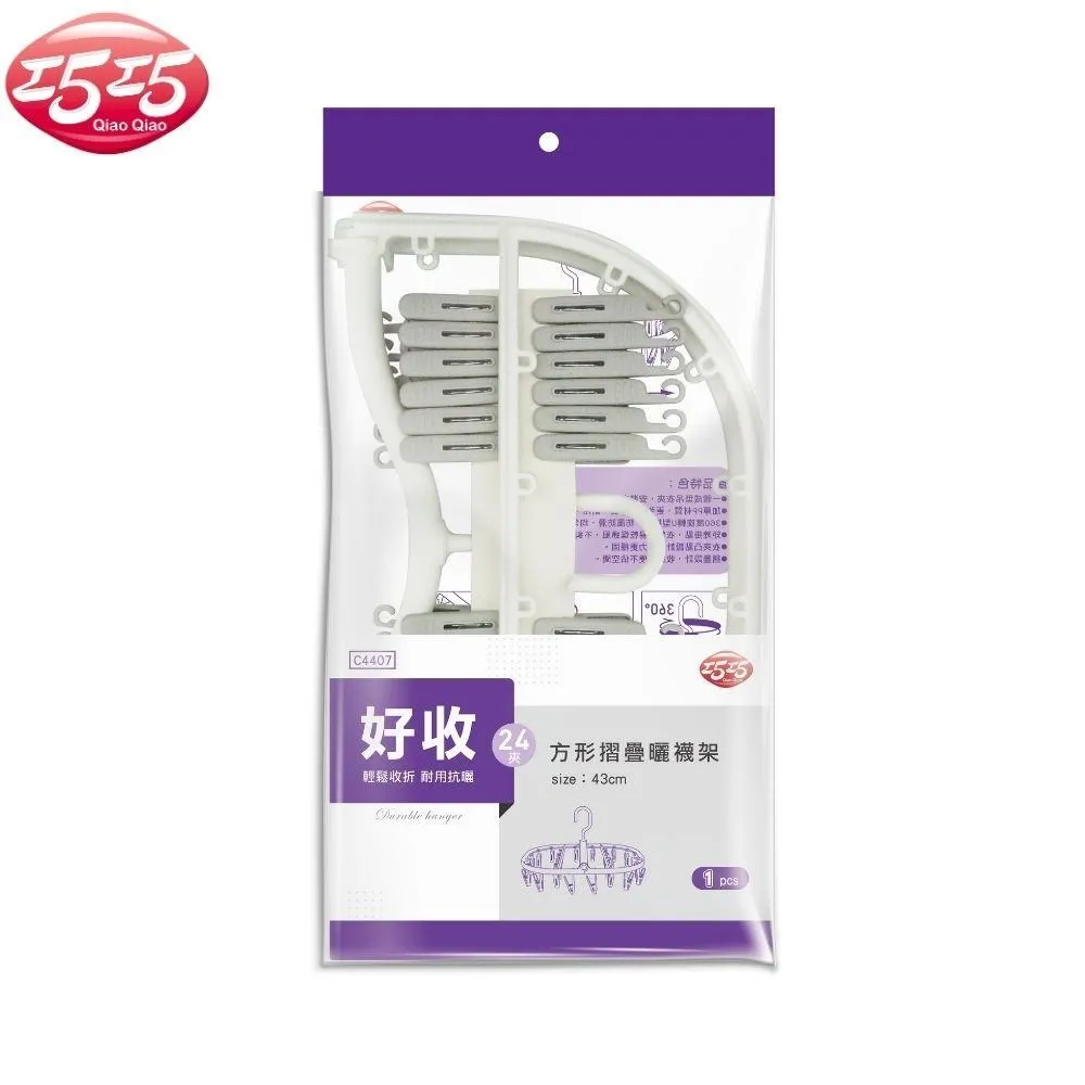 24夾方形晾曬神器多夾子內褲內衣襪子晾曬架防風多功能晾曬夾 歷史價格詳細信息