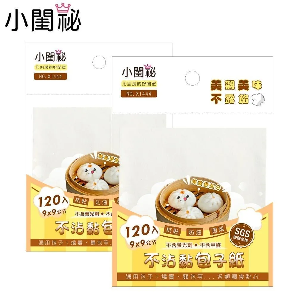 【小閨祕】不沾黏饅頭紙(120入) x2 歷史價格詳細信息