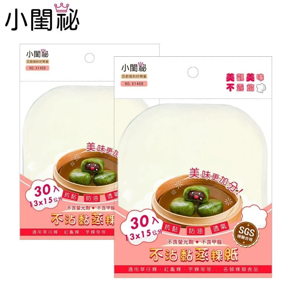 【小閨祕】不沾黏饅頭紙(120入) x2 歷史價格詳細信息