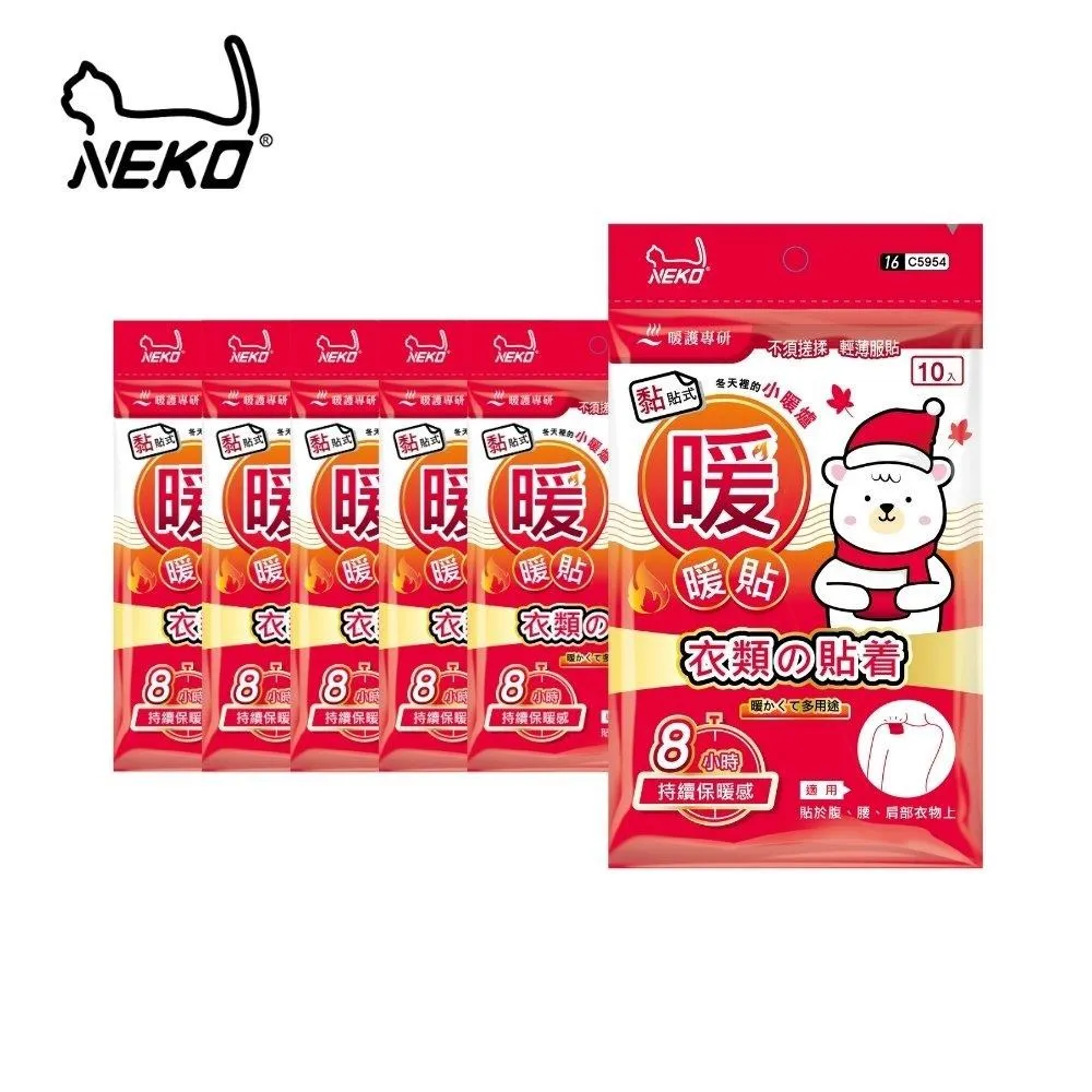 ( 10入 ) 暖暖貼 寒流必備 保暖神器 發熱包 保暖貼 卡通造型 歷史價格詳細信息