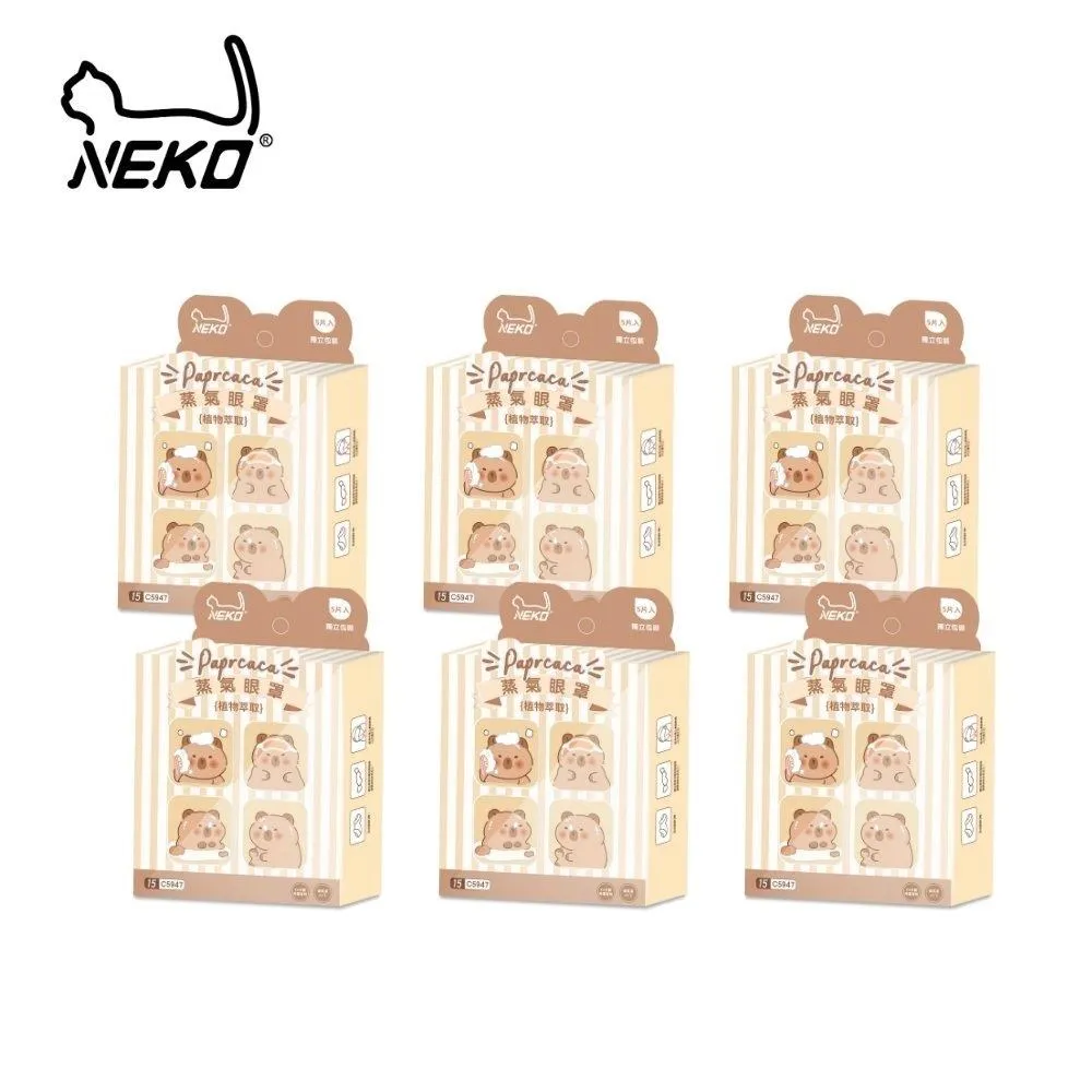 【NEKO】蒸氣眼罩熊貓款(5片入) 歷史價格詳細信息