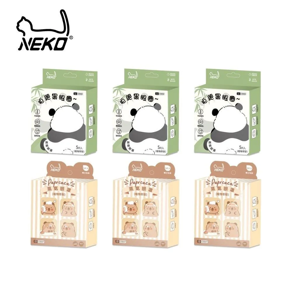 【NEKO】蒸氣眼罩熊貓款(5片入) 歷史價格詳細信息