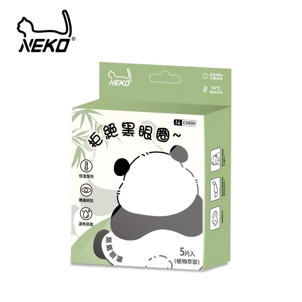 【NEKO】蒸氣眼罩熊貓款(5片入) 歷史價格詳細信息