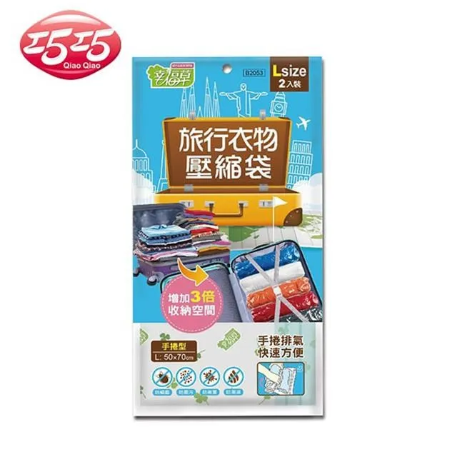 【巧巧】旅行衣物壓縮袋 組合包(L+M+S) 歷史價格詳細信息