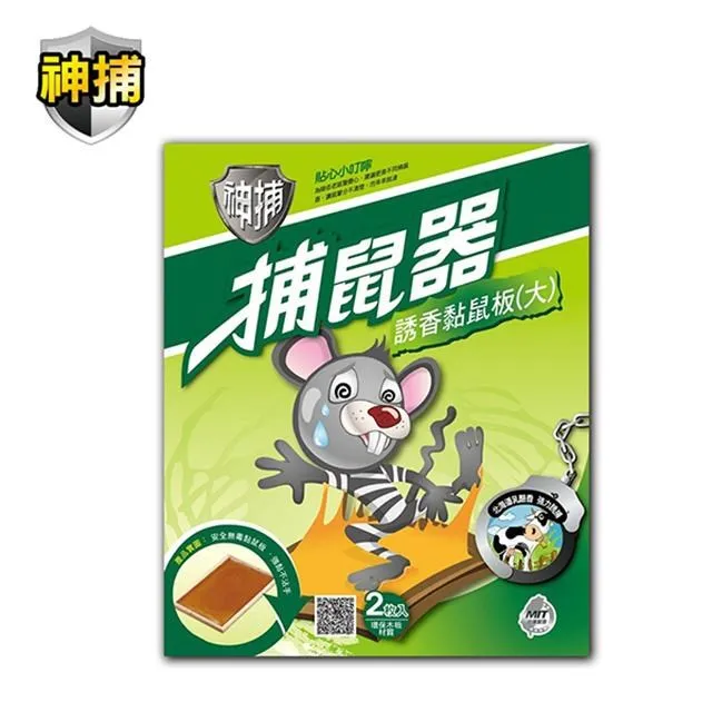 【神捕】雙門踏板(專利)捕鼠籠 2入 歷史價格詳細信息