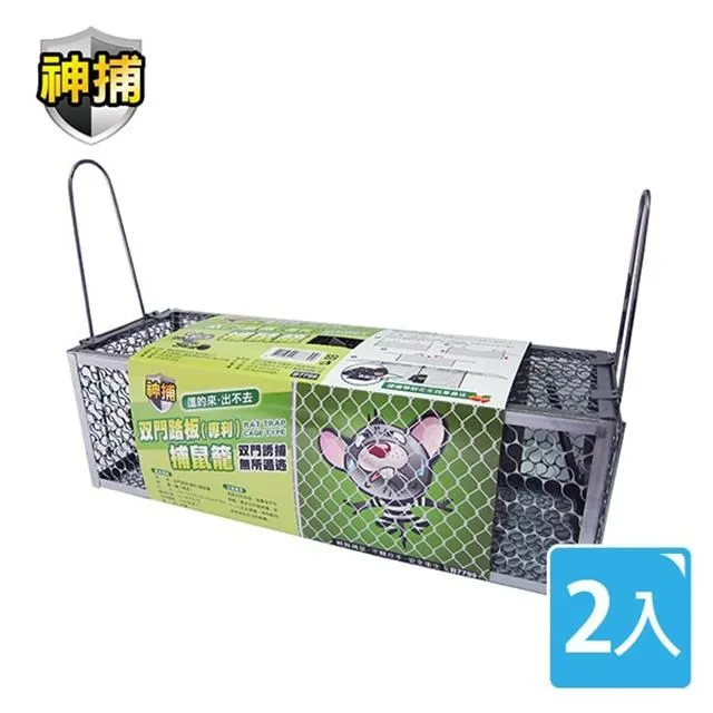 雙門踏板專利補鼠龍 捕鼠器 (3入) 歷史價格詳細信息