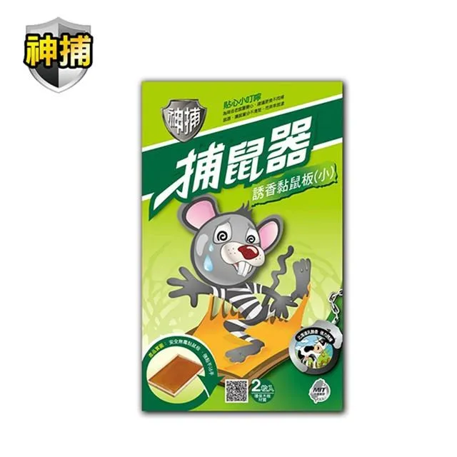【神捕】雙門踏板(專利)捕鼠籠 2入 歷史價格詳細信息