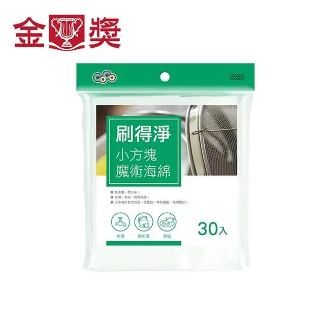 【30入】海綿菜瓜布 菜瓜布 海綿 洗碗 洗鍋 刷鍋 BB006 去油汙 廚房清潔 海綿擦 歷史價格詳細信息