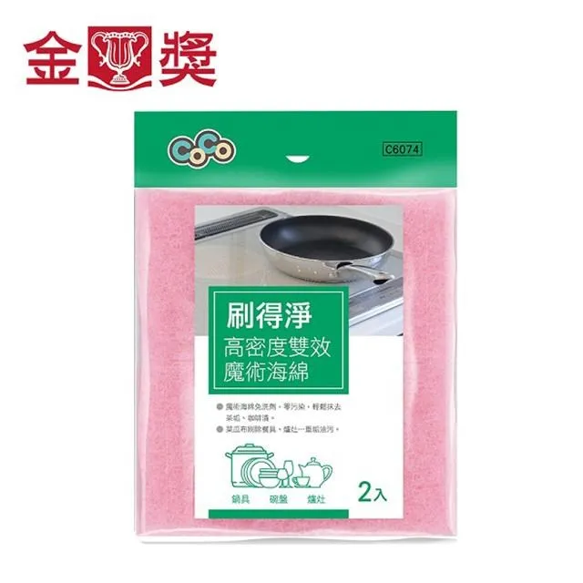 【金獎】CoCo刷得淨高密度雙效魔術海綿(2入) 歷史價格詳細信息