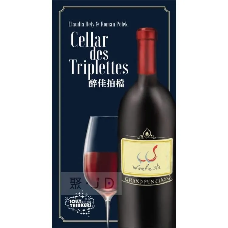 醉佳拍檔 Cellar des Triplettes 繁體中文版 台北陽光桌遊商城 歷史價格詳細信息