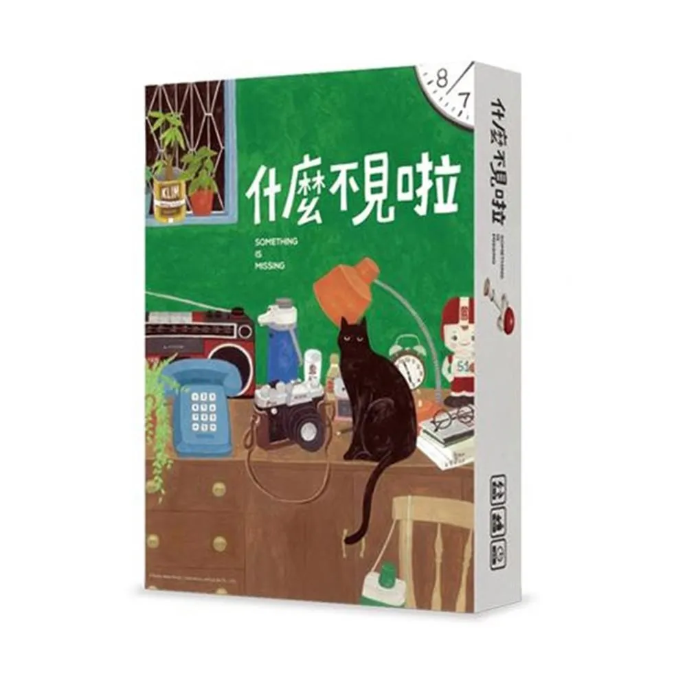 什麼不見啦 Something is Missing 繁體中文版 台北陽光桌遊商城 歷史價格詳細信息