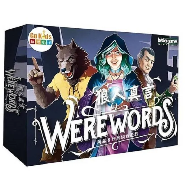 【樂桌遊】狼人真言 Werewords(繁中版) 陣營遊戲 價格比較,價格查詢,歷史價格詳細信息