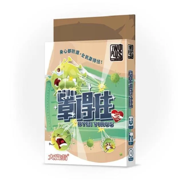 罩得住 bye virus 繁體中文版 高雄龐奇桌遊 歷史價格詳細信息
