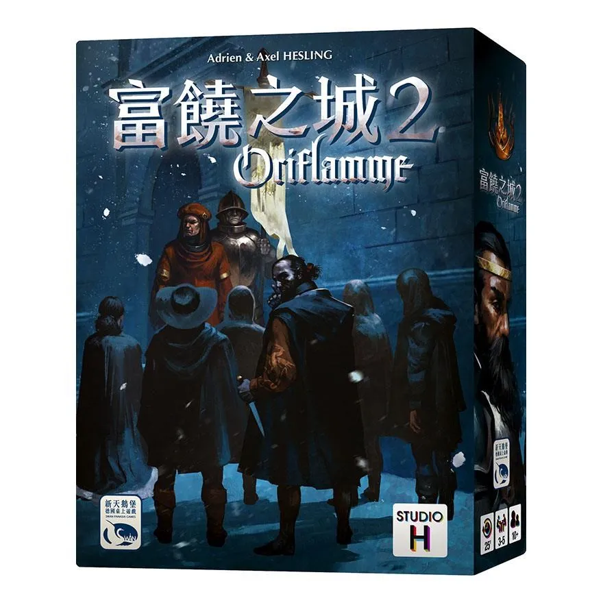 【新天鵝堡桌遊】富饒之城2戰火隆隆 ORIFLAMME ABLAZE－中文版 歷史價格詳細信息