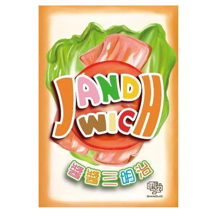 醬醬三明治 Jandwich 繁體中文版 台北陽光桌遊商城 歷史價格詳細信息