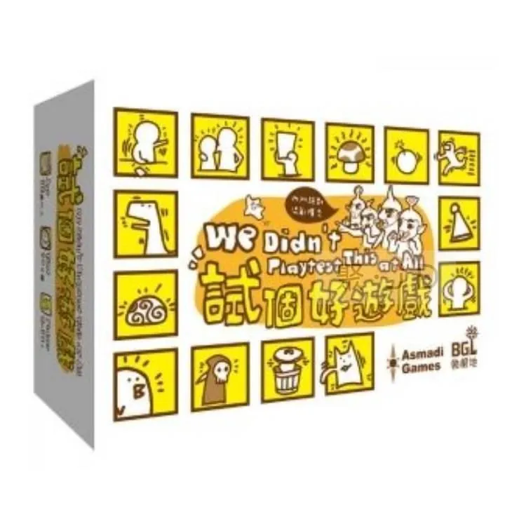 桌遊試個好遊戲還試是玩局好遊戲多人成年休閒聚會歡快搞笑卡牌 歷史價格詳細信息