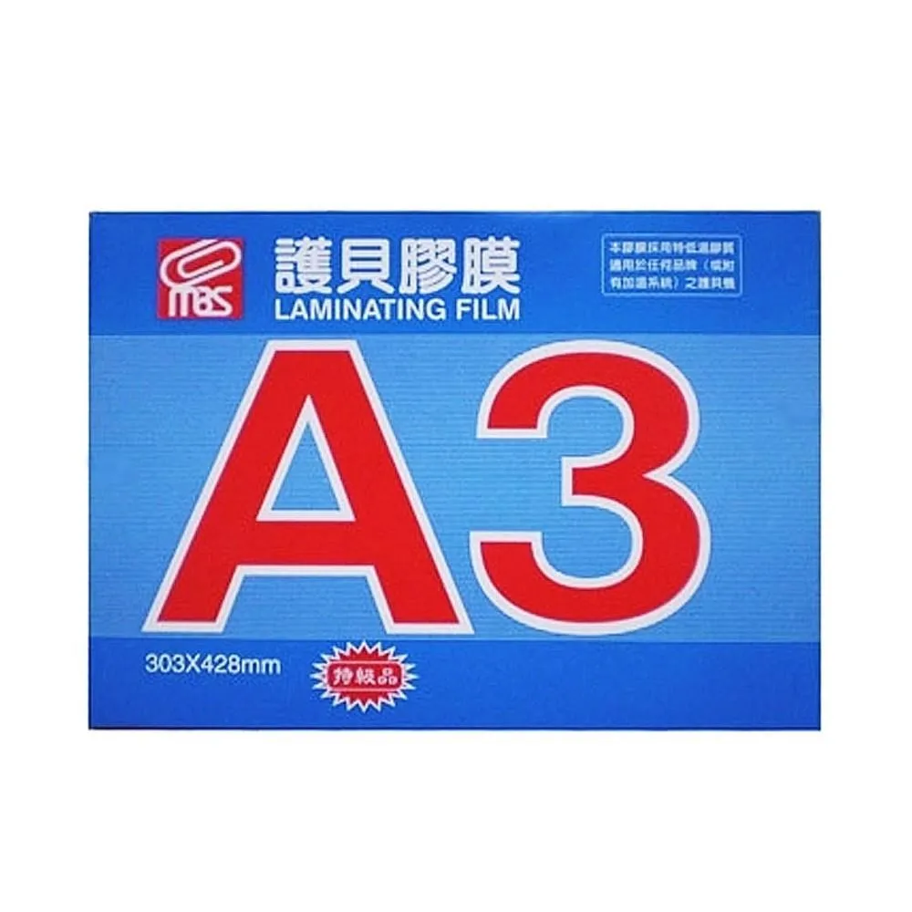 萬事捷 A3護貝膠膜20張入(新彩盒) 1279 護貝 膠膜 防靜電 A3 0250【久大文具】0102 歷史價格詳細信息