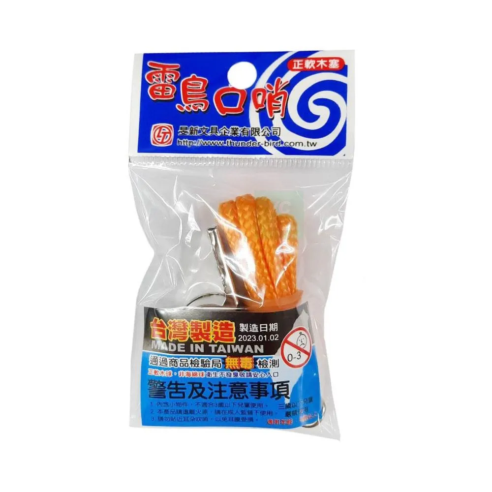 鐵哨子 哨子 一般鐵哨 歷史價格詳細信息