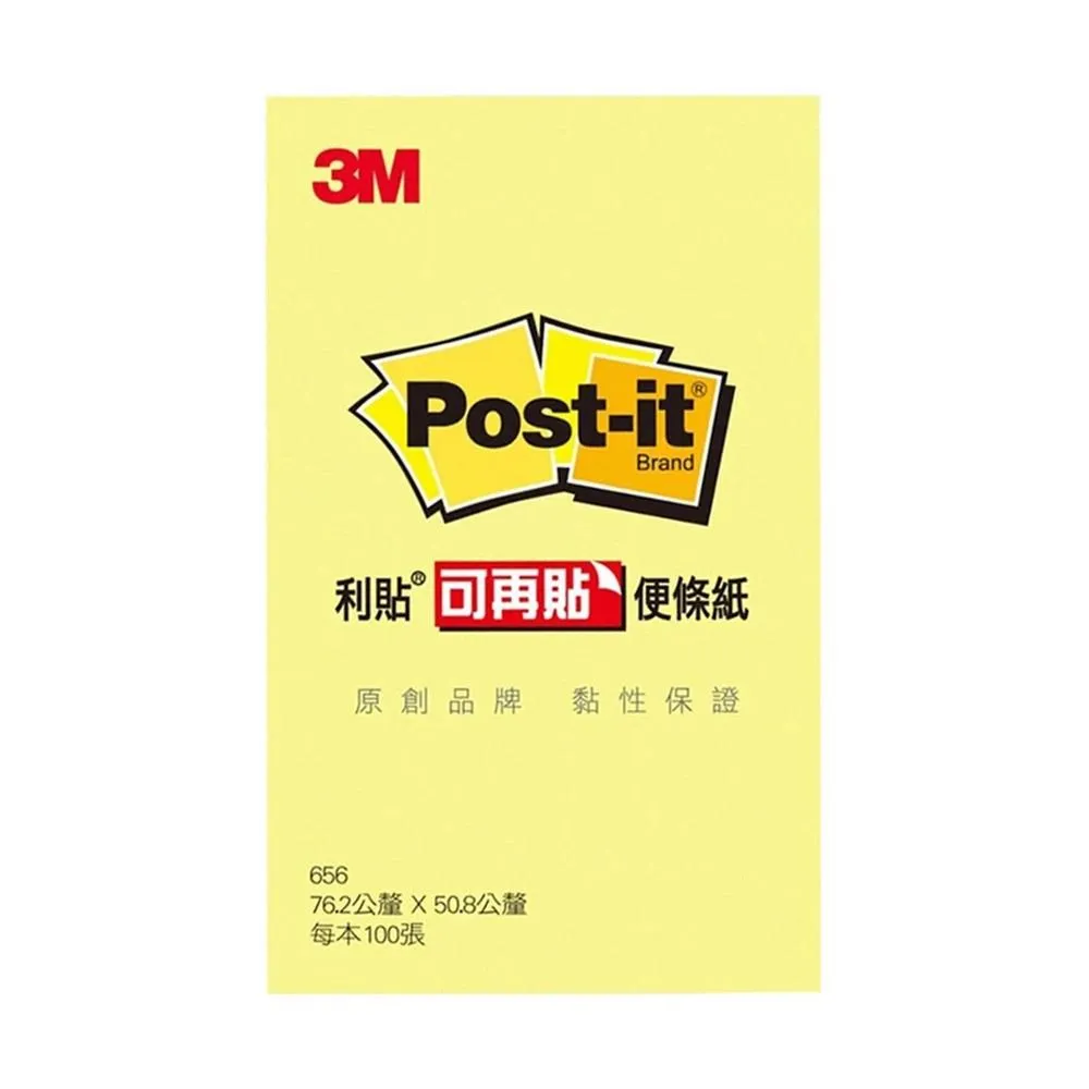 3M 利貼可再貼便條紙2本裝-黃(653-2PK) 歷史價格詳細信息