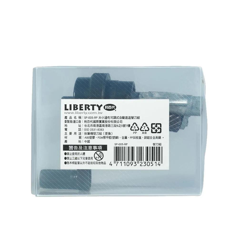 利百代 可調式金屬削筆機 (SP-004)【久大文具】 歷史價格詳細信息