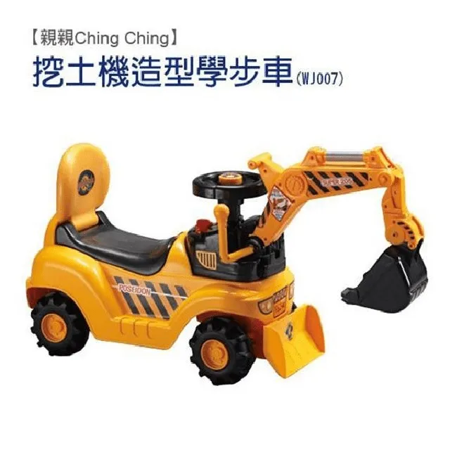親親 挖土機助步車【麗兒采家】 歷史價格詳細信息