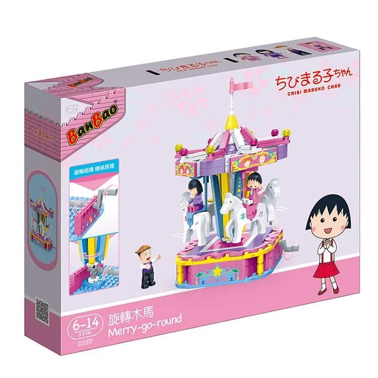 BanBao 邦寶積木 - 櫻桃小丸子積木系列-珠寶店 歷史價格詳細信息