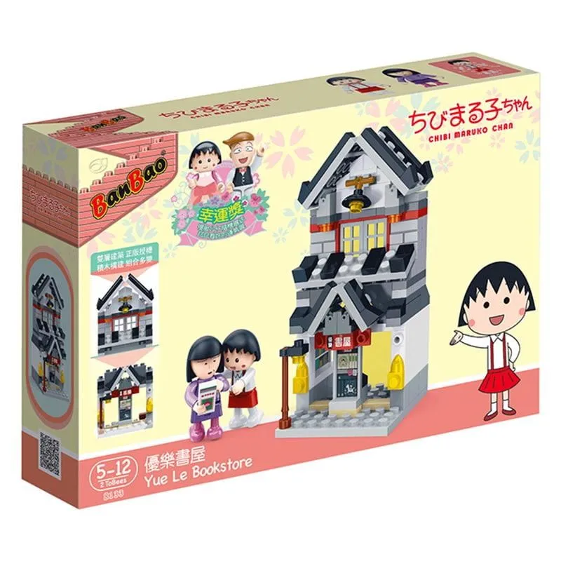 BanBao 邦寶積木 櫻桃小丸子系列-銀行櫃員機 8142【小瓶子的雜貨小舖】 歷史價格詳細信息