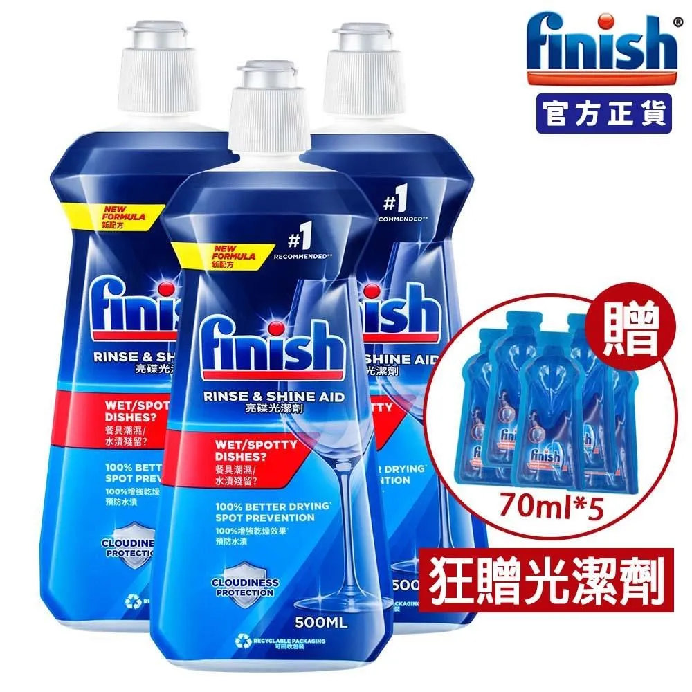 【FINISH】光潔潤乾劑-無香精再升級800ml-12入(平輸品) 歷史價格詳細信息