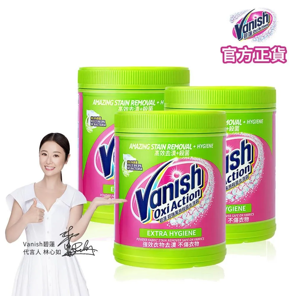 碧蓮Vanish-超強殺菌去漬霸(800g) 歷史價格詳細信息