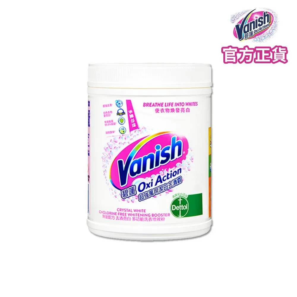 碧蓮 Vanish 超強萬用潔白去漬霸(450g)【小三美日】DS004088 歷史價格詳細信息
