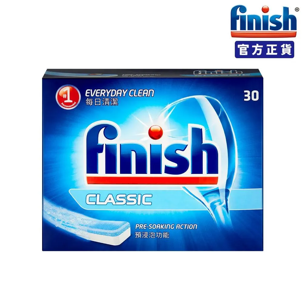 亮碟finish洗碗機經典洗碗錠 30入(抗通膨款) 洗碗機專用洗劑 洗滌球 洗碗機清潔錠 箱購7入下單區 【官方直營】 歷史價格詳細信息