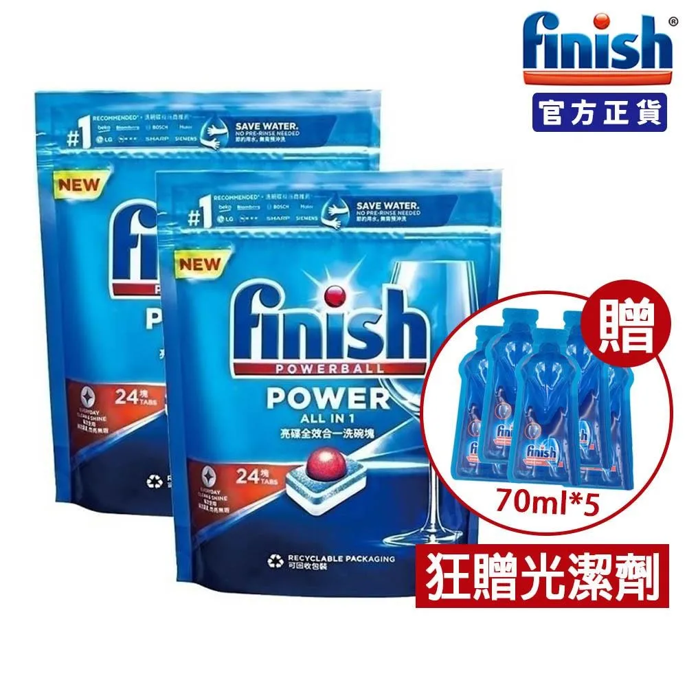 【FINISH】全新超濃縮1.2公斤+軟化鹽1.2公斤+無香精光潔劑800ml+碗機清潔錠*4顆超值套餐組(平輸品) 歷史價格詳細信息