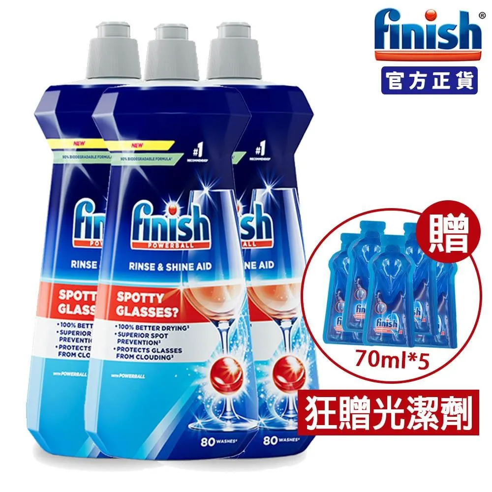 【FINISH】光潔潤乾劑-無香精再升級800ml-12入(平輸品) 歷史價格詳細信息