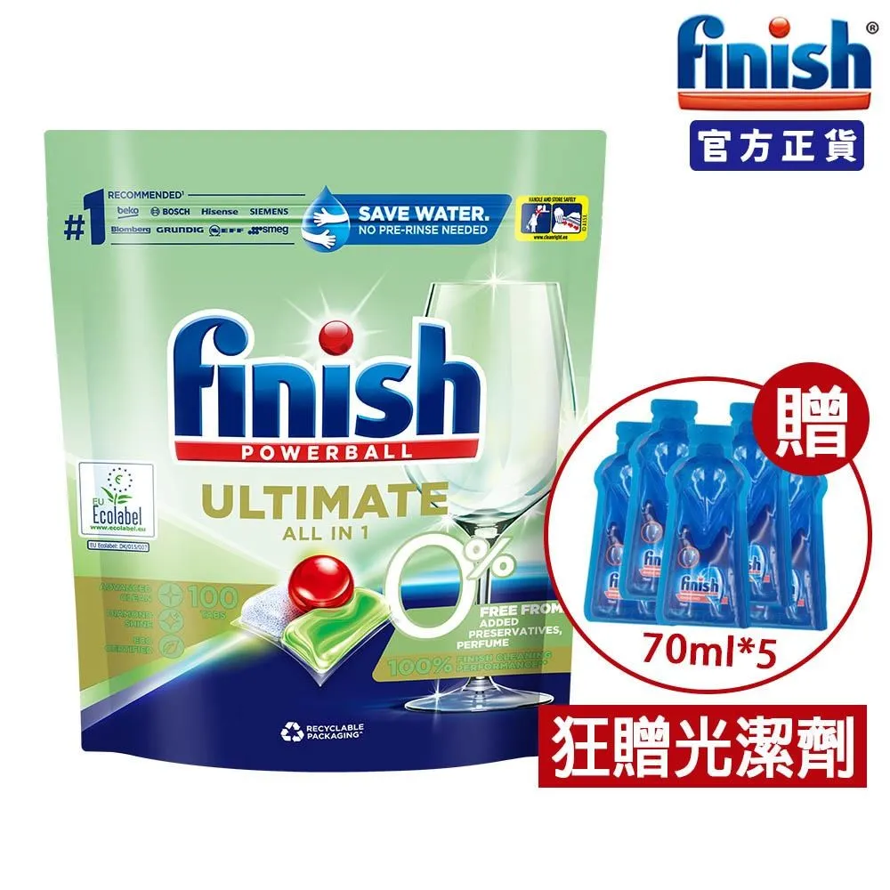 finish亮碟-零添加洗碗凝珠(洗碗錠)100顆+洗碗機機體清潔劑(檸檬)250ml 歷史價格詳細信息