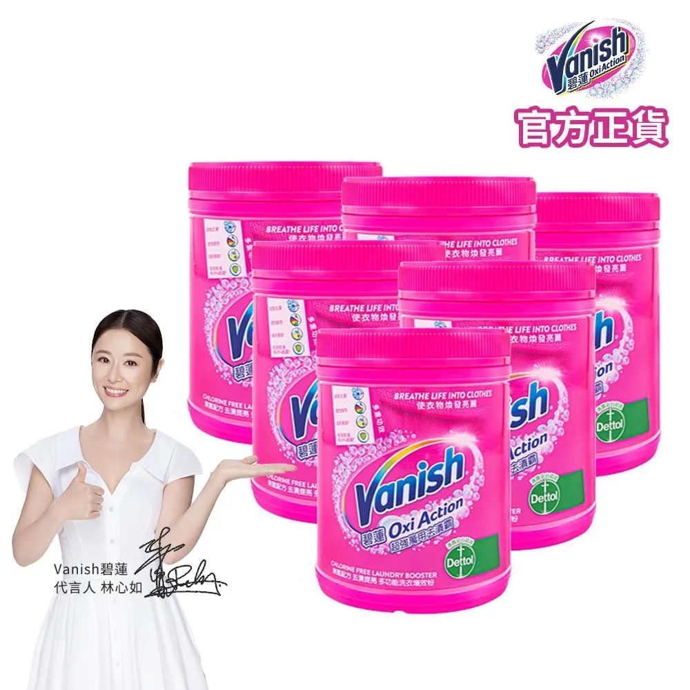 碧蓮Vanish 超強萬用去漬霸(500g)x5 歷史價格詳細信息