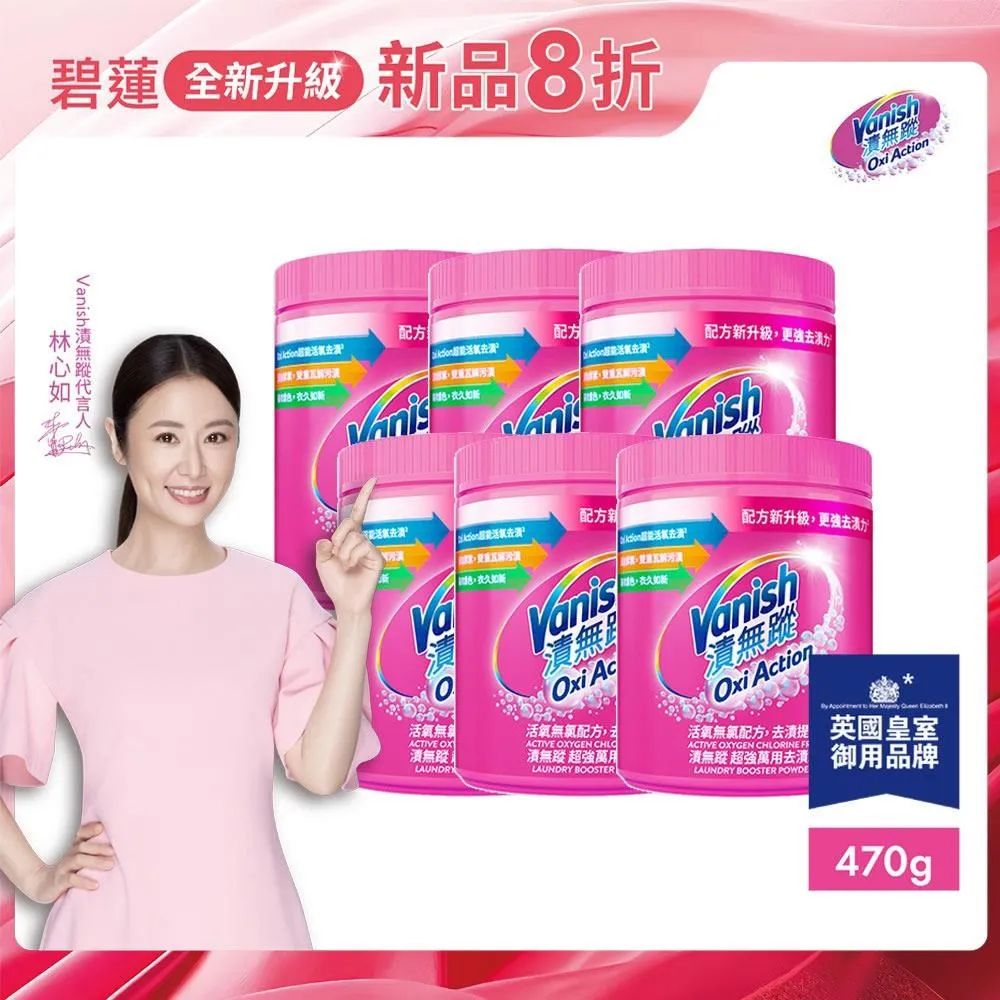 Vanish漬無蹤-超強萬用去漬霸(1kg) 歷史價格詳細信息