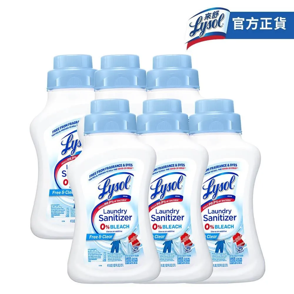 來舒Lysol-衣物消毒液(1000ml) 歷史價格詳細信息