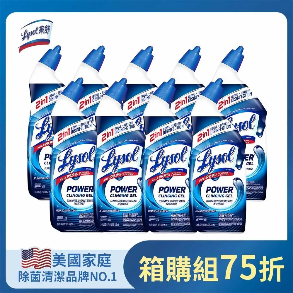 Lysol來舒 強效潔廁液 馬桶清潔劑 709ml 歷史價格詳細信息