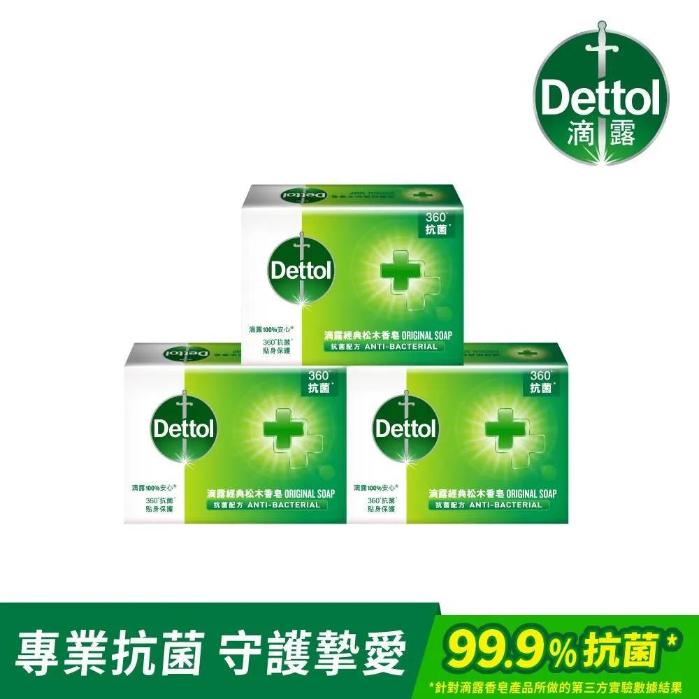 滴露Dettol 經典松木 滋潤倍護 潔手液 抗菌配方 250ml 現貨 蝦皮直送 歷史價格詳細信息