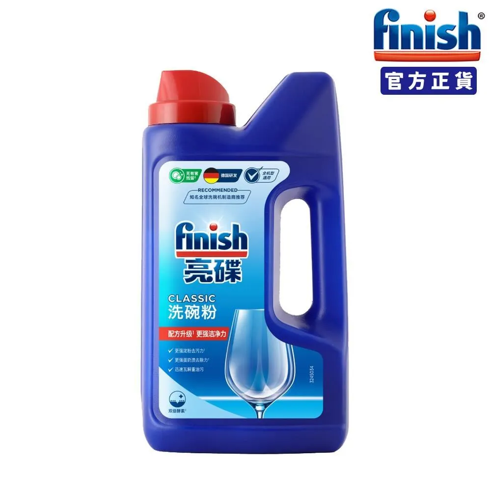 亮碟Finish 強力洗滌粉劑洗碗粉(1kg)*2入組 歷史價格詳細信息