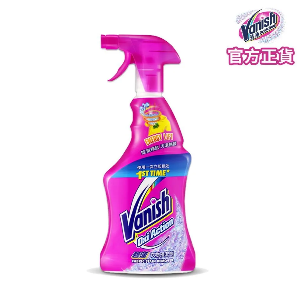 碧蓮Vanish-超強智慧型衣物預潔劑(500ml) 歷史價格詳細信息